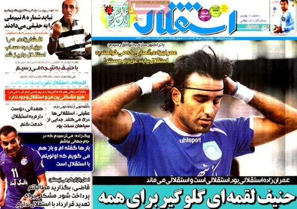 عناوین روزنامه های ورزشی 19 خرداد 96عناوین روزنامه های ورزشی 19 خرداد 93