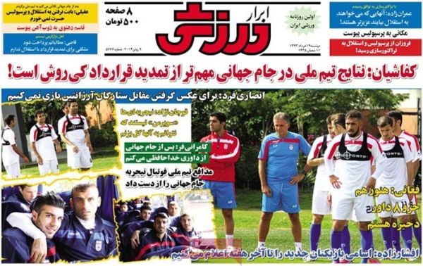 عناوین روزنامه های ورزشی 19 خرداد 96عناوین روزنامه های ورزشی 19 خرداد 93