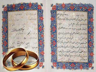 حقوق زنان , ضمن عقد ازدواج ,سند ازدواج