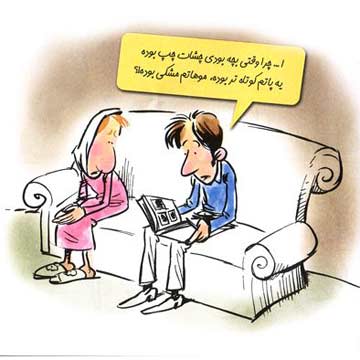کاریکاتور های ازدواج