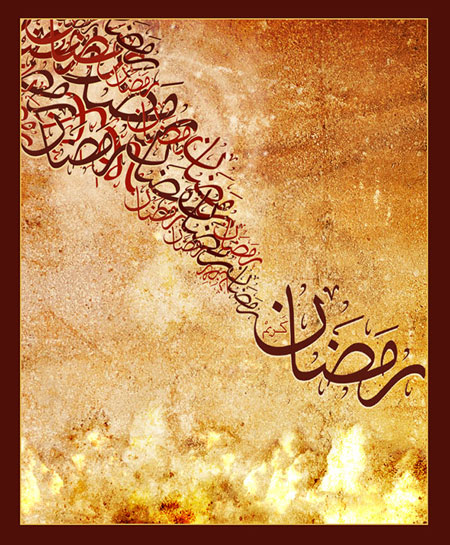 کارت پستال ماه رمضان, کارت پستال رمضان 94
