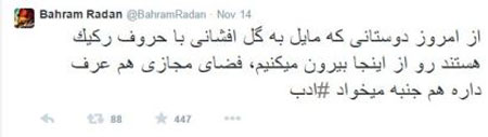 اخبار,اخبار فرهنگی,هجوم مردم در توییتر به بهرام رادان بعد از انتشار تصویری از کیم کارداشیان!