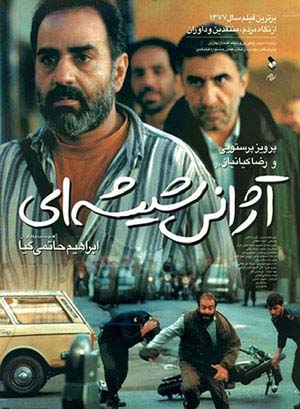 اخبار , اخبار فرهنگی,سیاسی های سینمای ایران,آشنایی با فیلم های سیاسی