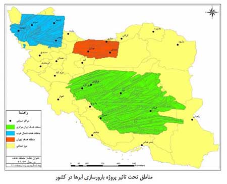 رکوردشکنی عملیات بارورسازی ابرهای ایران در سال آبی جاری