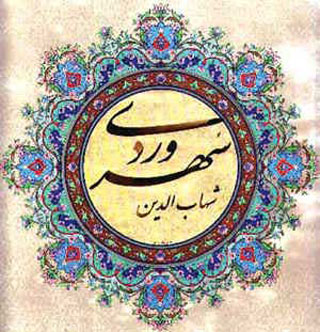 شیخ شهاب الدین سهروردی, روز بزرگداشت شیخ شهاب الدین سهروردی, 8 مرداد روز بزرگداشت سهروردی