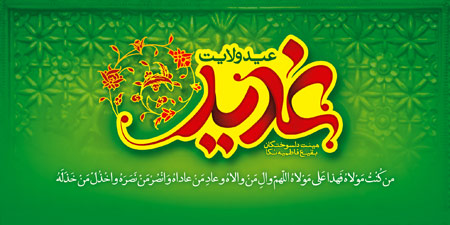 کارت تبریک عید سعید غدیر, کارت پستال اینترنتی