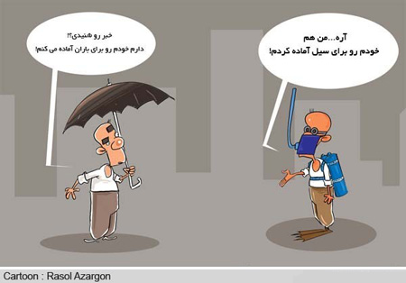 کاریکاتور سیلاب, کاریکاتور بارش باران