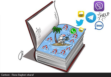 کاریکاتور در مورد کتاب, کاریکاتور کتاب خوانی