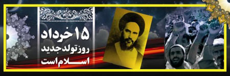 کارت پستال ویژه 15 خرداد, تصاویر 15 خرداد 42