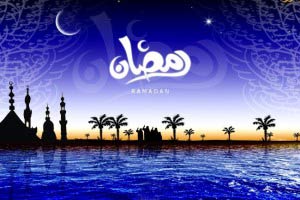  اشعار ماه رمضان, شعر درباره ماه رمضان